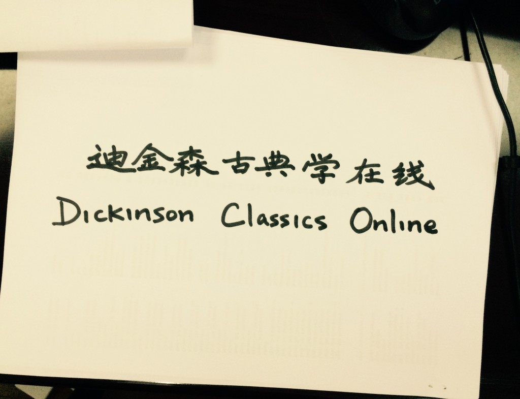 Chinese name logo