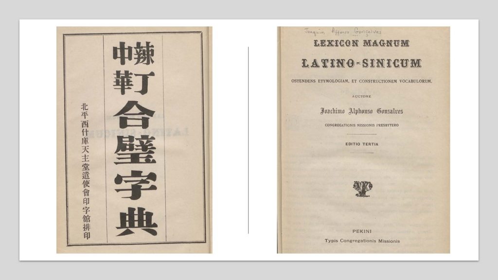 Book title pages in Chinese and Latin