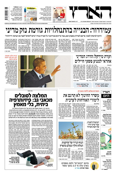 The Political Leanings Of Israeli Media – Joseph's Mena Blog