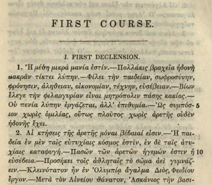 page of Greek text