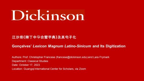 Dickinson College Commentaries Digital Commentaries On Classical Texts